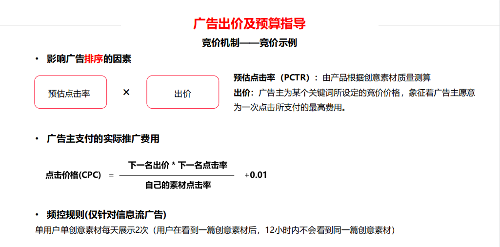 小红书广告收费标准是多少?小红书广告开户流程是怎样的? 小红书广告收费标准是多少?小红书广告开户流程是怎样的?