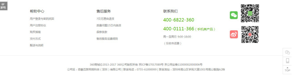 360导航广告首页默认开屏客户提交规范