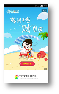 360移动优品广告PMP介绍