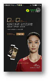 360移动优品广告PMP介绍