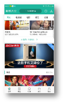 360移动优品广告PMP介绍