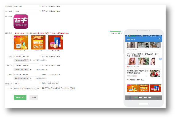 360移动优品广告PMP介绍