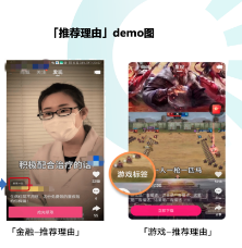 快手广告平台：效果广告样式