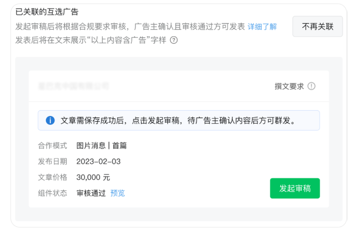 微信公众号互选广告:更多创作者、体验更流畅、合作更高效 微信公众号互选广告:更多创作者、体验更流畅、合作更高效