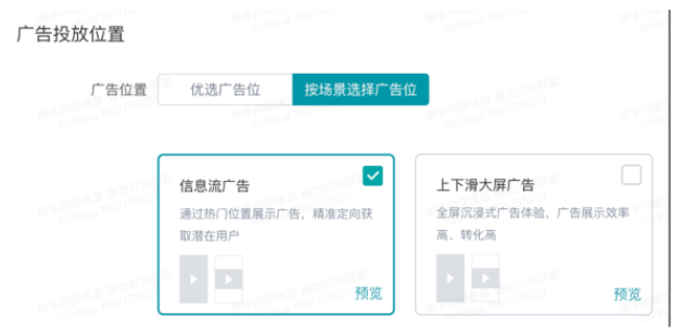 快手广告推广OCPX增加「广 告观看次数」出价 快手广告推广OCPX增加「广 告观看次数」出价