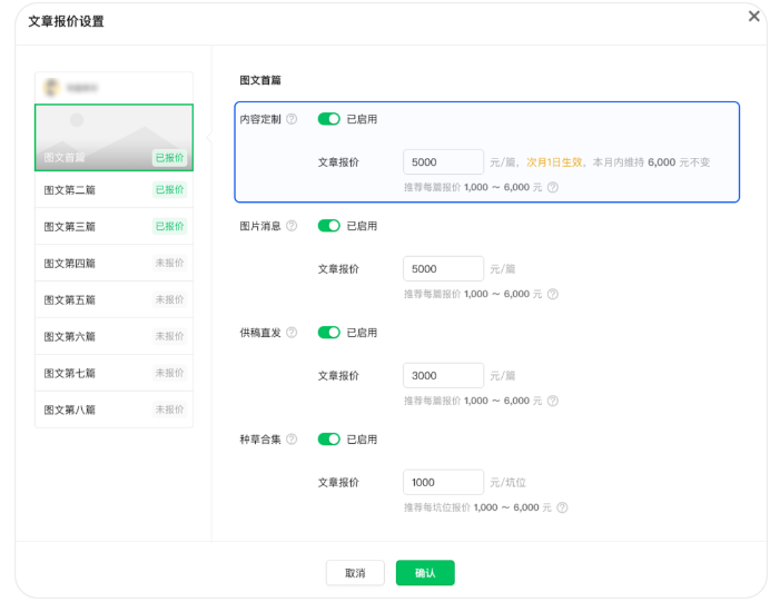 微信公众号互选广告:更多创作者、体验更流畅、合作更高效 微信公众号互选广告:更多创作者、体验更流畅、合作更高效