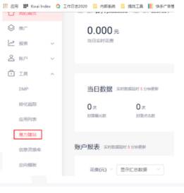 快手广告平台：效果广告样式产品介绍