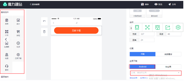 快手广告平台：效果广告样式产品介绍