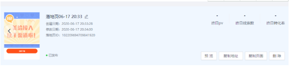 快手广告平台：效果广告样式产品介绍