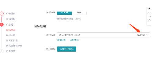 快手广告平台：效果广告样式产品介绍
