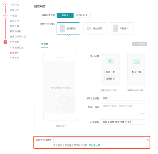 快手广告平台：效果广告样式产品介绍