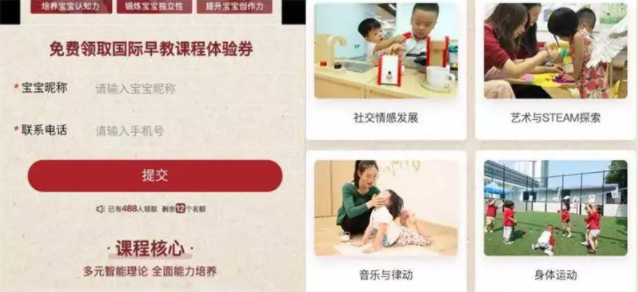 中小型早教机构靠百度打破营销困局 中小型早教机构靠百度打破营销困局