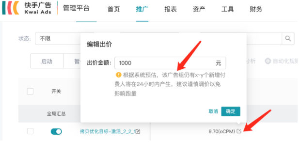 快手广告推广：回流预估转化