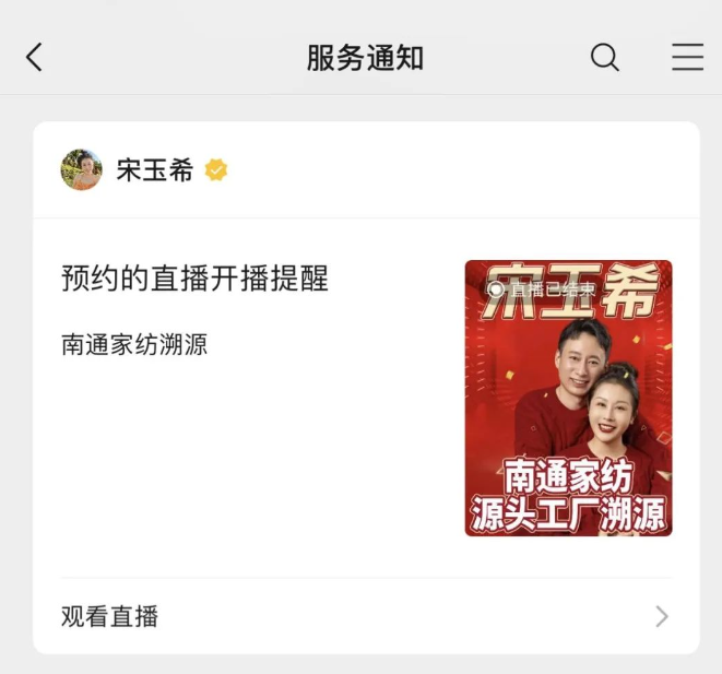 商域投放撬动百倍GMV,探究达人微信直播广告带货的运营之道 商域投放撬动百倍GMV,探究达人微信直播广告带货的运营之道