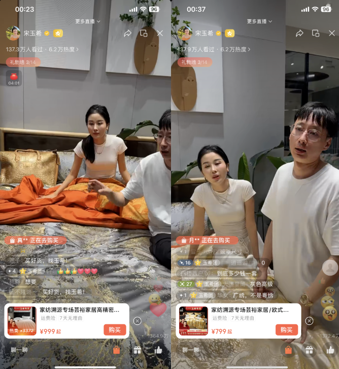 商域投放撬动百倍GMV,探究达人微信直播广告带货的运营之道 商域投放撬动百倍GMV,探究达人微信直播广告带货的运营之道