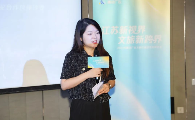 腾讯广告助力江苏文旅行业伙伴打造立体新名片 腾讯广告助力江苏文旅行业伙伴打造立体新名片