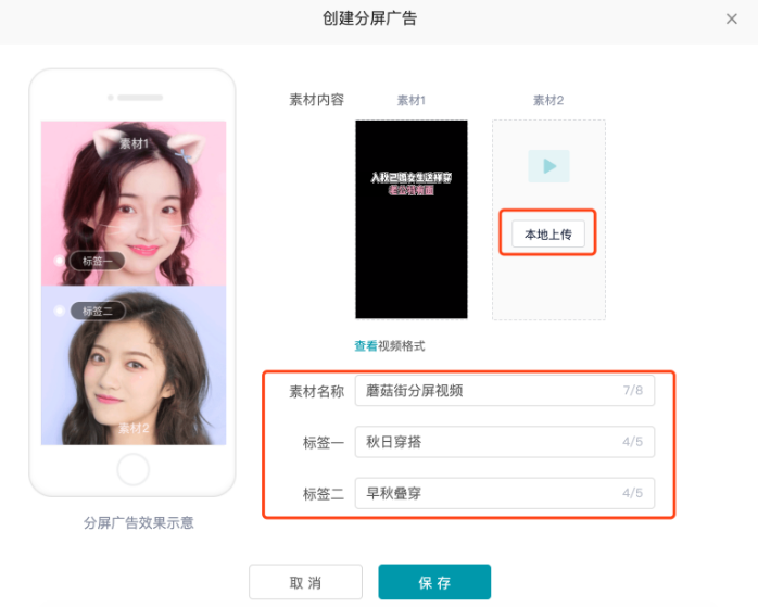 快手短视频播放页效果广告「分屏互动广告」样式产品介绍 快手短视频播放页效果广告「分屏互动广告」样式产品介绍