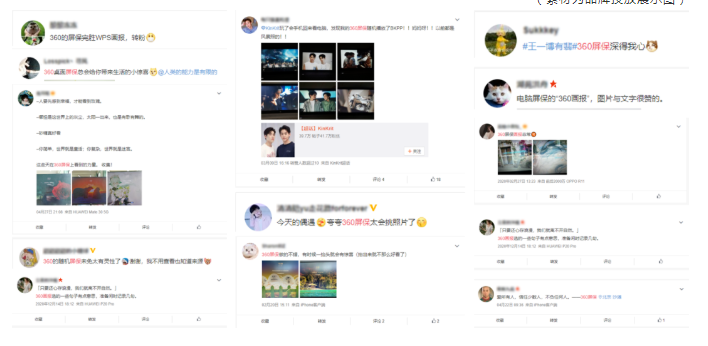 360屏保广告上新啦！