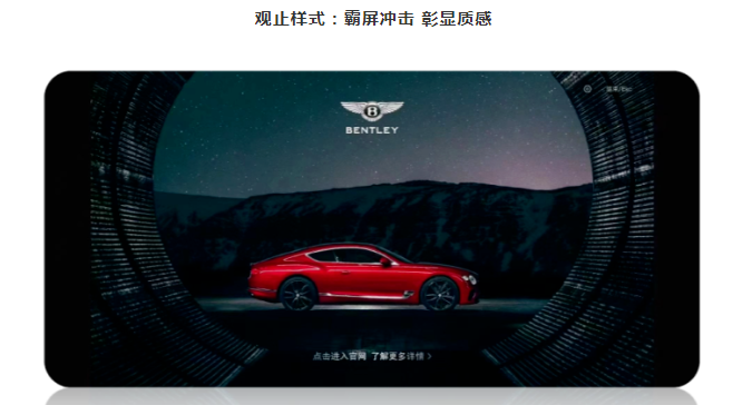 360屏保广告上新啦！