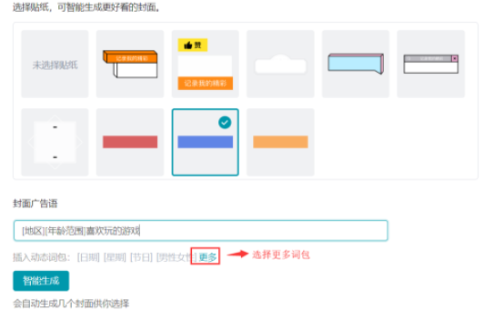 快手广告推广:动态词包功能内测 快手广告推广:动态词包功能内测