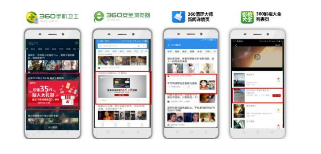 360信息流广告是什么? 360信息流广告是什么?