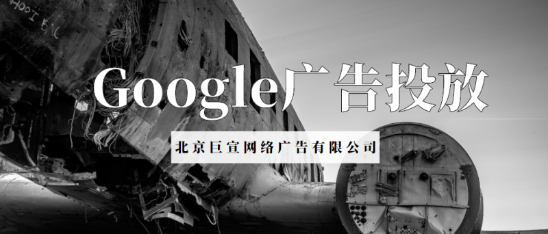 Google广告数据与第三方数据的差异