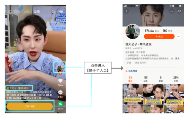 快手短视频广告小店通新增快手个人页转化类型 快手短视频广告小店通新增快手个人页转化类型