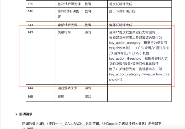 快手广告推广平台产品说明:关键行出价 快手广告推广平台产品说明:关键行出价
