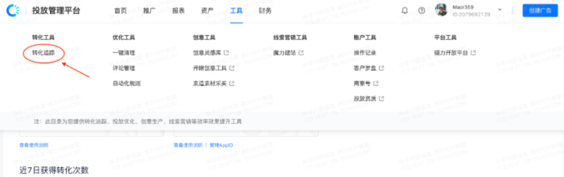 快手广告推广平台产品说明:关键行出价 快手广告推广平台产品说明:关键行出价