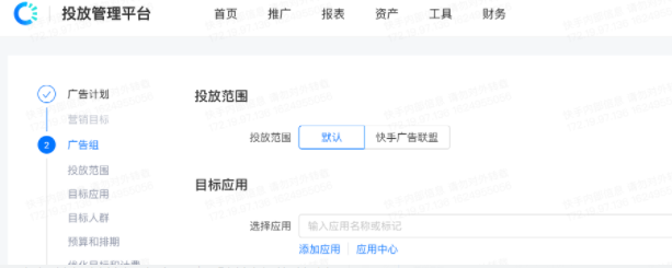 快手广告推广平台产品说明:关键行出价 快手广告推广平台产品说明:关键行出价