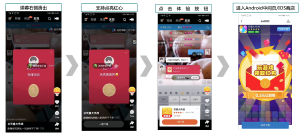 快手广告推广：[项目暂停]广告正向评论弹幕介绍文档