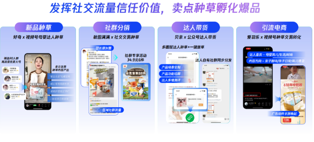 大母婴行业携手腾讯广告,升级全域增长模式 大母婴行业携手腾讯广告,升级全域增长模式