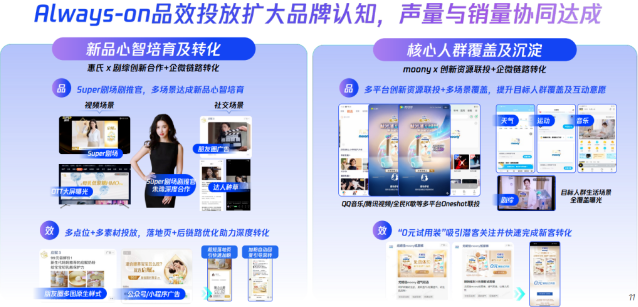 大母婴行业携手腾讯广告,升级全域增长模式 大母婴行业携手腾讯广告,升级全域增长模式