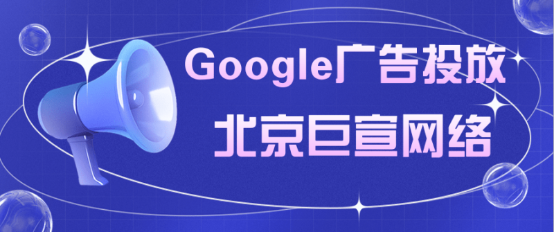 Google广告后台:多个账户或大型账户-批量上传简介 Google广告后台:多个账户或大型账户-批量上传简介
