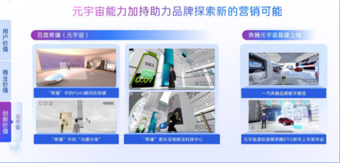 《2022百度营销推广通案》发布:AI技术拓展品牌增长边界 《2022百度营销推广通案》发布:AI技术拓展品牌增长边界