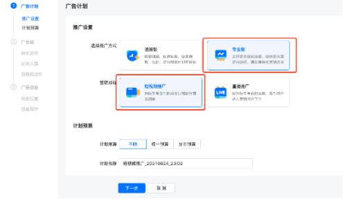 快手短视频广告:快手磁力金牛短视频ROI出价介绍文档 快手短视频广告:快手磁力金牛短视频ROI出价介绍文档