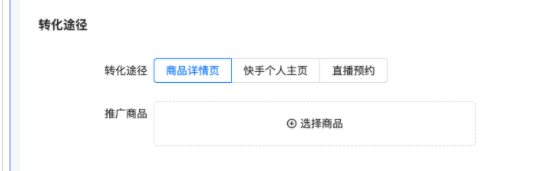 快手广告关于旧版建站系统使用的重要提醒! 快手广告关于旧版建站系统使用的重要提醒!