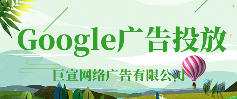 Google广告平台:适用于 Google 表格的插件简介 Google广告平台:适用于 Google 表格的插件简介