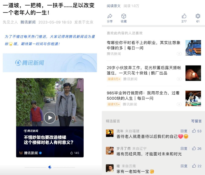 腾讯广告银行案例 | 民生银行引爆年轻圈层“养老观”