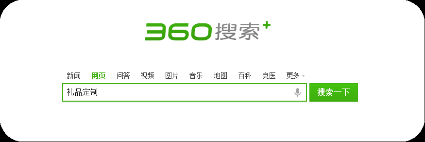 360推广后台展示合作网络简介 360推广后台展示合作网络简介