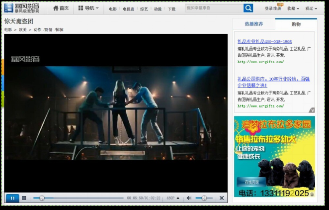 360推广后台展示合作网络简介 360推广后台展示合作网络简介