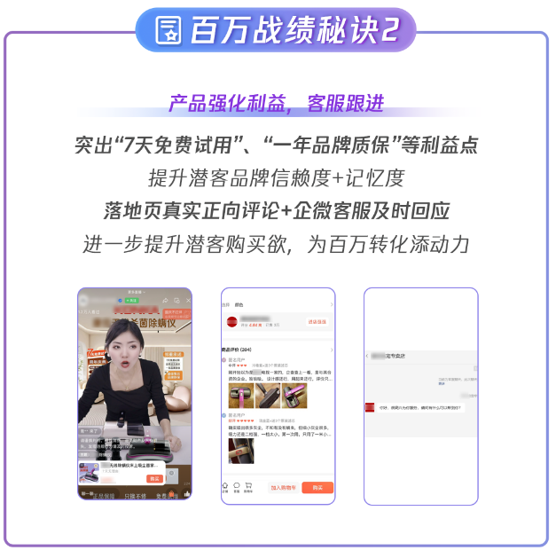 从家清百货到3C消电,爆品圈商家如何玩转腾讯视频广告? 从家清百货到3C消电,爆品圈商家如何玩转腾讯视频广告?