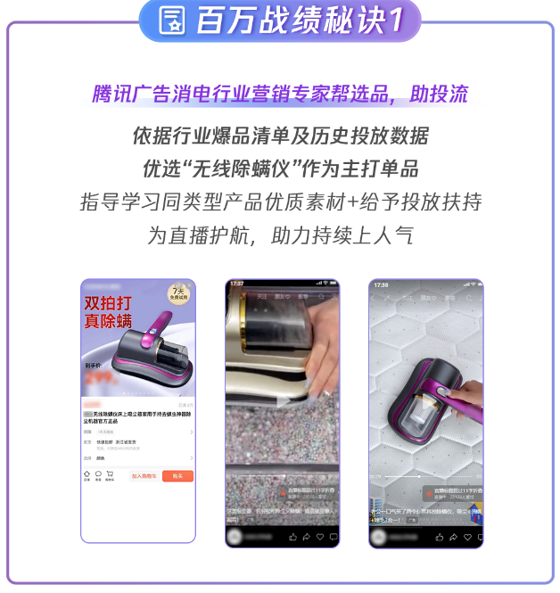 从家清百货到3C消电,爆品圈商家如何玩转腾讯视频广告? 从家清百货到3C消电,爆品圈商家如何玩转腾讯视频广告?