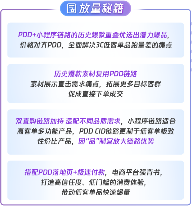 从家清百货到3C消电,爆品圈商家如何玩转腾讯视频广告? 从家清百货到3C消电,爆品圈商家如何玩转腾讯视频广告?