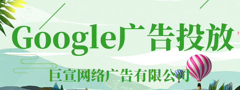 Google广告平台:在统计信息表格中添加或移除推荐列 Google广告平台:在统计信息表格中添加或移除推荐列