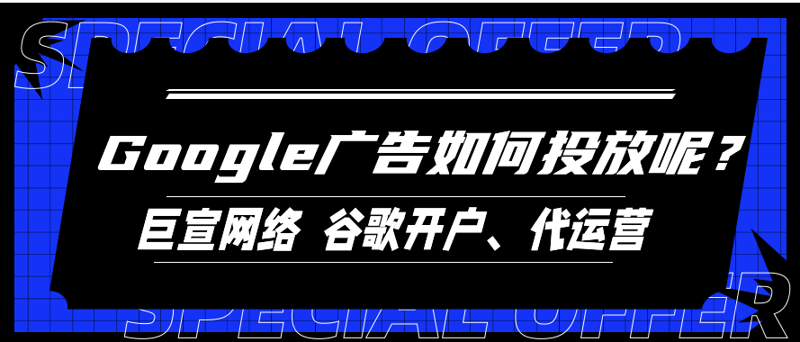 Google广告后台:多个账户或大型账户-利用批量修改进行更改 Google广告后台:多个账户或大型账户-利用批量修改进行更改