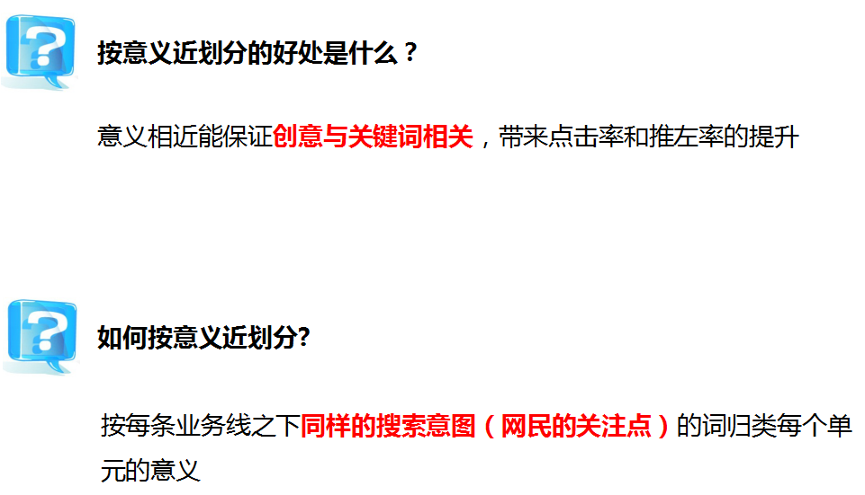 360推广系列培训之合理账户结构策划 360推广系列培训之合理账户结构策划