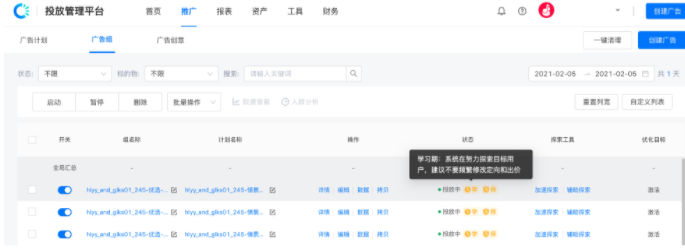 快手短视频广告:快手效果广告「学习期3.0」产品升级介绍 快手短视频广告:快手效果广告「学习期3.0」产品升级介绍