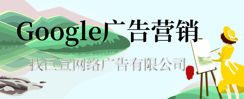 Google广告平台:了解转化跟踪兼容率 Google广告平台:了解转化跟踪兼容率