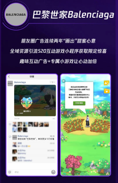 腾讯广告助力520全域营销心动之选,总有一款击中你的心 腾讯广告助力520全域营销心动之选,总有一款击中你的心